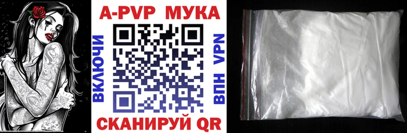Alpha PVP мука Урюпинск