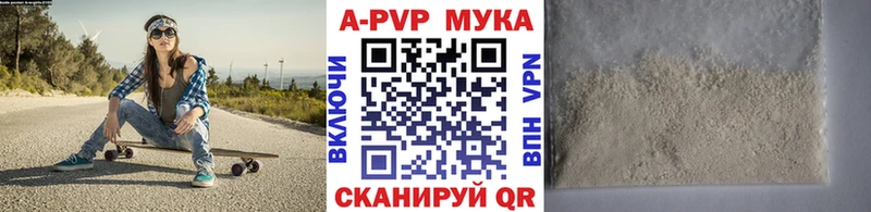Альфа ПВП кристаллы  Урюпинск 