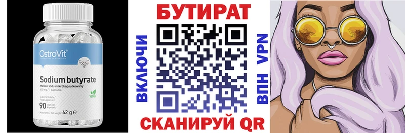 БУТИРАТ жидкий экстази  KRAKEN рабочий сайт  Урюпинск 
