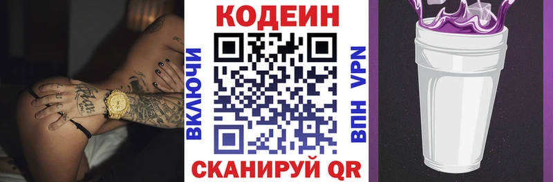 сколько стоит  Урюпинск  Кодеиновый сироп Lean напиток Lean (лин) 