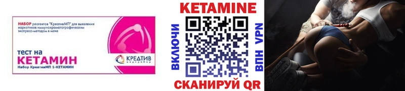 mega ТОР  Урюпинск  Кетамин VHQ 