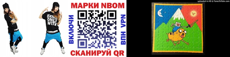 Наркотические марки 1,8мг  Урюпинск 