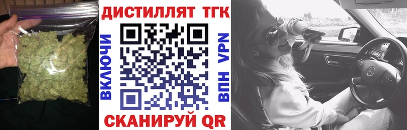 блэк спрут зеркало  наркошоп  Урюпинск  ТГК вейп 